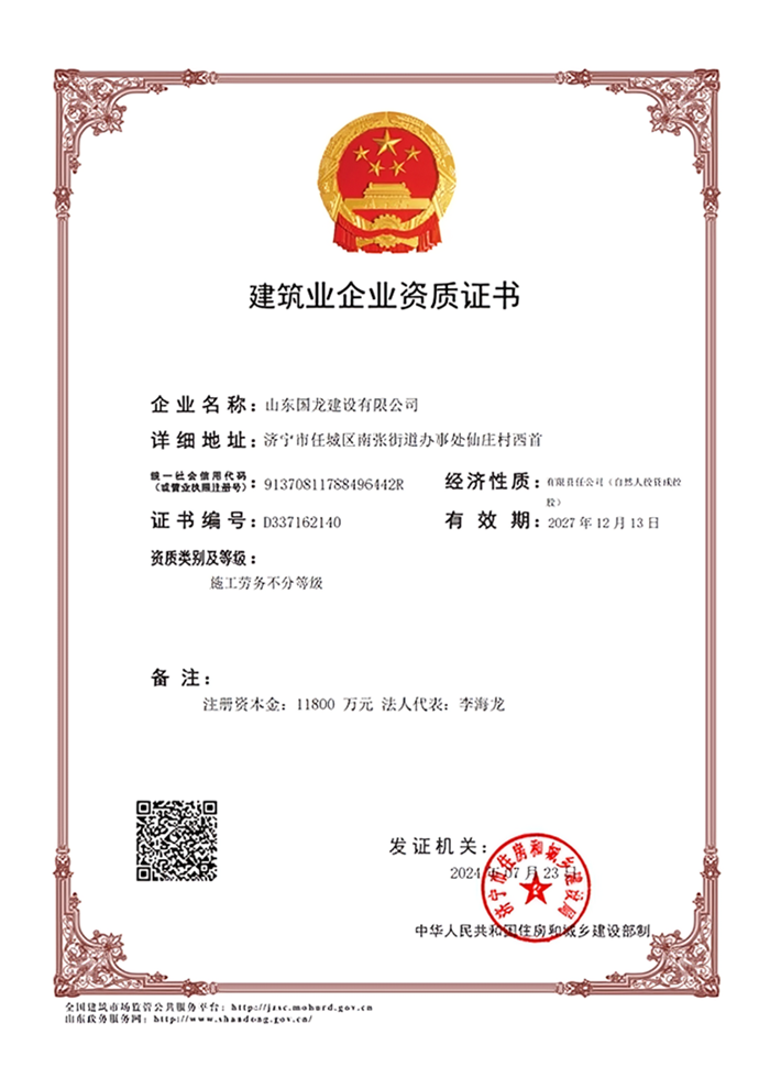 88858cc永利建設(shè)勞務(wù)資質(zhì)